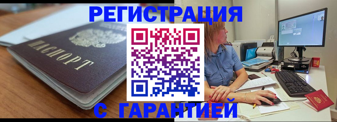 временная регистрация купить в Соликамске