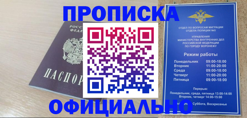 прописка в квартире в Соликамске