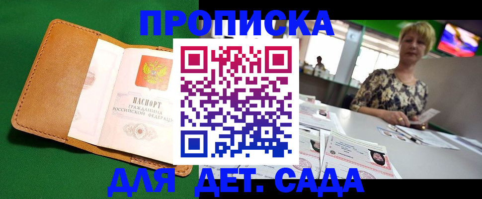 временная регистрация купить в Соликамске