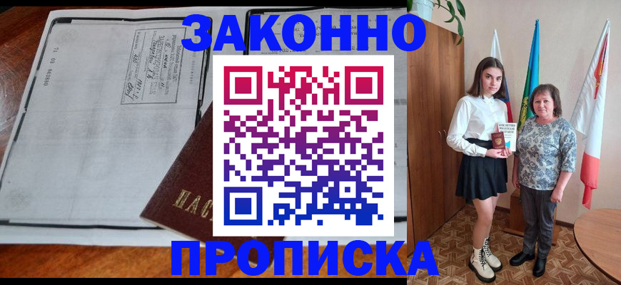 временная регистрация адрес в Соликамске