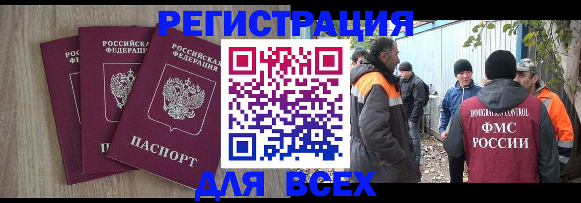 прописка регистрация в Соликамске